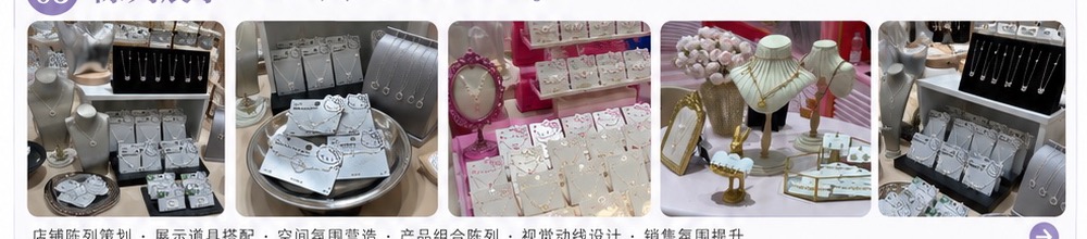 产品系列陈列与视觉企划